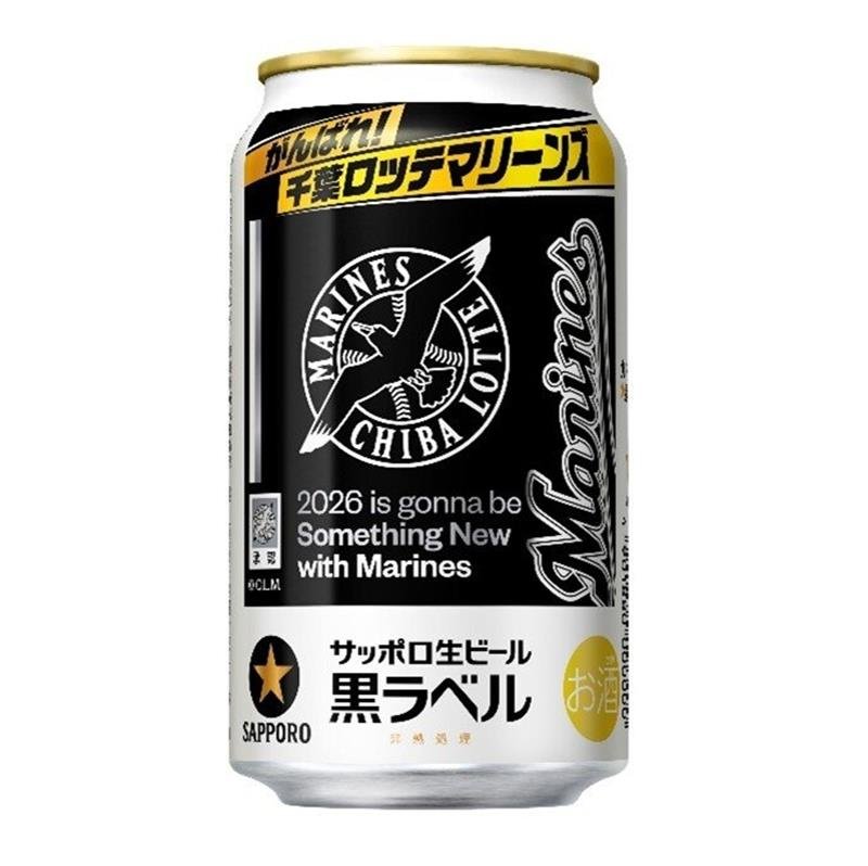 サッポロ生ビール黒ラベル「千葉ロッテマリーンズ缶」のイメージ画像（サッポロビール提供）

