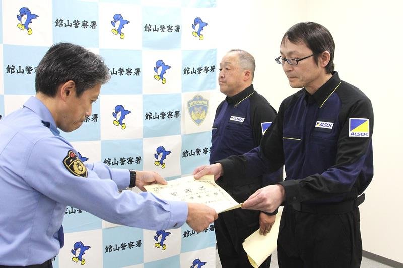 感謝状を受け取る佐藤さん（右）と地引さん（中央）＝館山署