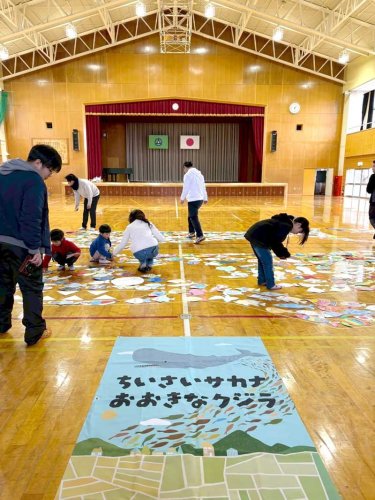 大きな“クジラ”できた！　力合わせ、紙の魚７５０匹で描く　協力隊によるアートイベント　多古