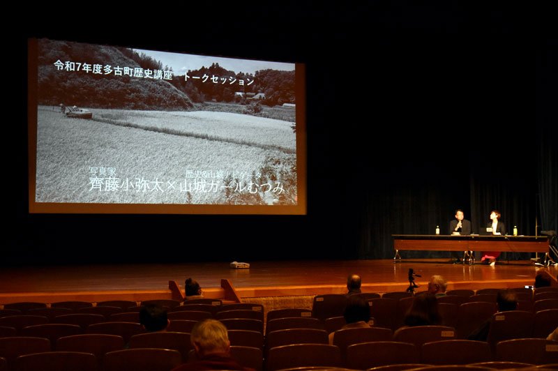 過去と現在の視点から多古町について語られた山城ガールむつみさんと写真家の斉藤さんによるトークセッション＝同町