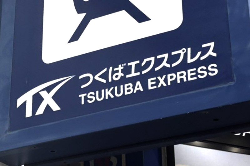 写真はイメージ