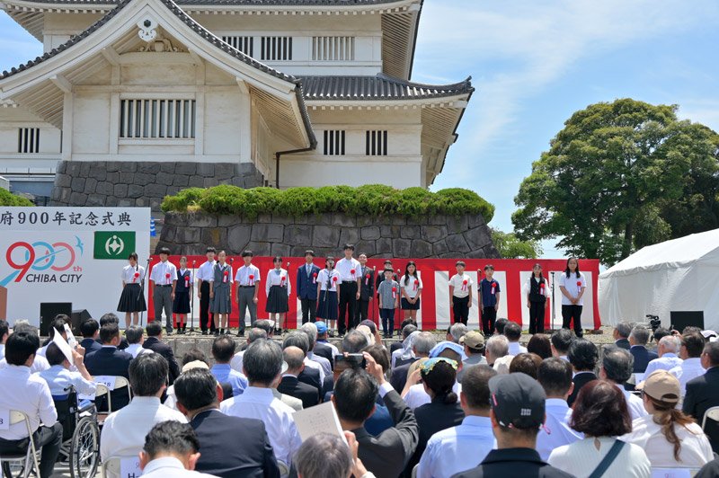 千葉市開府９００年で記念式典　亥鼻公園　児童ら「次の千葉を創る」