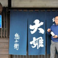 香取の地ワインできました。　栗源ブドウ、原料に　老舗蔵元　飯田本家