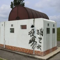 「バンクシー？」と騒がれた猿人の落書きが消去された後、最近になって「消せよ役場」という落書きが上から書かれた＝６月３日、印西市山田