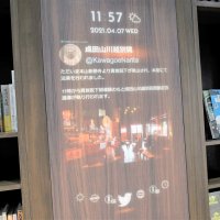 巨大な本棚にはＳＮＳやニュースが映し出される