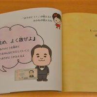 渋沢栄一の絵本、船橋市施設に　商議所青年部寄贈