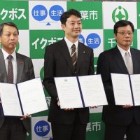 男性育休９割超に　千葉市