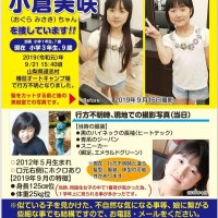 ＜成田不明女児＞「情報提供」ビラ刷新　髪・体型の変化対応　美咲さん母「ささいなことでも」