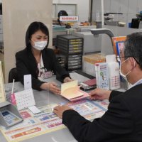 千葉興銀、来店予約制に　資産運用など相談業務　感染対策や効率化狙う