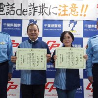 高齢者の被害防止　コンビニ店長ら表彰　君津署