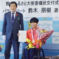 母校の応援　感謝　東京パラ「銅」鈴木選手　地元・館山ふるさと大使に