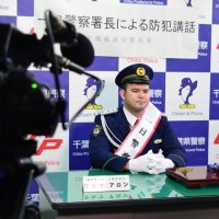ウルフ選手が一日署長　広報動画で事故防止熱演　浦安署