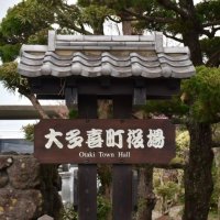 大多喜町は地域通貨で給付金５万円
