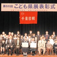 こども県展　知事賞に前原さん、塩田さん　特別賞５４人を表彰