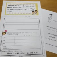 性暴力被害防止、教委模索　千葉市検討会　教員権力、前提に制度を　“わいせつ教員”厳正対処機運高まる