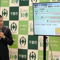 千葉市ワクチン３回目、高齢者施設の職員ら前倒し　２種交互接種も可　モデルナ製多く　市長「効果変わらず」