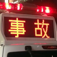 【速報】木更津の圏央道で車１２台玉突き、男女８人搬送