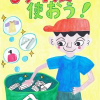 市原市長賞 板倉さん（八幡小４年）　教育長賞は竹内さん（国分寺台　西中２年）　ごみ減量ポスター