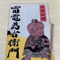 必勝祈願グッズのクリアファイルと鉛筆