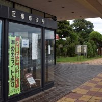 匝瑳の小学校で学級閉鎖　【コロナ関連情報】