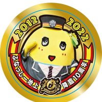 コラボ電車運行するなっしー♪　ふなっしー降臨１０周年　新京成電鉄開通７５周年