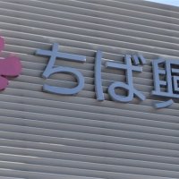 千葉興銀、コンサル特化の基盤構築　純利益７億円増へ、デジタル駆使で効率化　新中期経営計画
