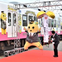 【動画あり】「笑顔乗せて走るなっしー」　ふなっしー１０周年トレイン　新京成、年末まで運行　仲間も増えてにぎやかに