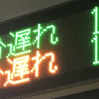 ＪＲ土気駅、電車にはねられ男性死亡　乗客５６００人に影響　千葉南署