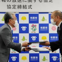 小出市長と協定を結んだ「いちはらコミュニティー・ネットワーク・テレビ」の長谷川達也社長（右）
