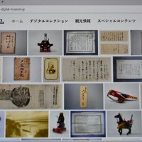 所蔵資料を画面で鑑賞　松戸市がデジタルミュージアム