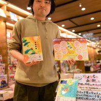 「愛する」ことに向き合う力作　千葉舞台にこだわり　小説「さよならの向う側　ｉ　ｌｏｖｅ　ｙｏｕ」を出版　作家　清水晴木さん（習志野市）