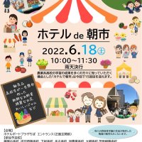 高校生が育てた旬の野菜を直売　千葉市で６月１８日