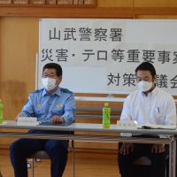 官民で災害・テロ対策備え　山武署と１市２町協議会