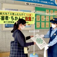 痴漢・詐欺防止へ啓発グッズ配布　鎌ケ谷署