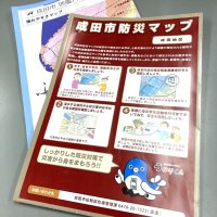 紙媒体やウェブで確認を　自治体のハザードマップ　【千葉地理学会連載　おもしろ半島ちばの地理再発見】