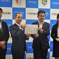 千葉労働局の江原由明局長（左から３番目）から認定書を受け取った千葉興銀の松丸副頭取（同２番目）ら＝１３日、千葉市中央区
