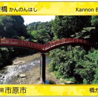 養老渓谷の橋　カードに　市原市　23日から限定配布　観光コース参加者対象