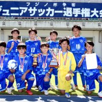 ＣＩイレブンＢＬＵＥ優勝　フジノ杯ジュニアサッカー
