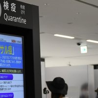 症状あれば申告を　成田空港検疫所呼びかけ　サル痘確認で
