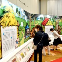 国内外の名作絵本６００点　千葉市美浜区で展覧会