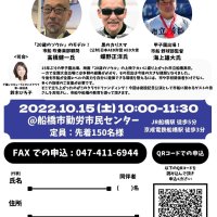 「市船」の部活応援で講演会　１０月１５日　プロレスラー・蝶野正洋さん、野球部・海上監督登壇