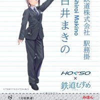 北総鉄道に初のキャラ　「白井まきの」１０月２日デビュー