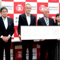 木更津高　校歌作詞の詩人　晩翠直筆色紙を寄贈　同窓会「生徒のために」