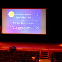 お城開き前に見どころ解説　歴史トークやコンサート　多古