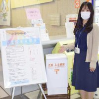１０年後の自分へ贈り物　茂原市制７０年で「未来郵便」　３１日まで手紙募集