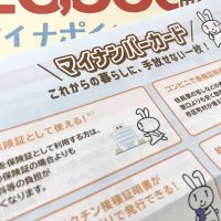 マイナ保険証７割反対　千葉県保険医協調査　「現場混乱」と問題視