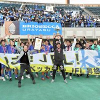 ＪＦＬ昇格を決め、大喜びのブリオベッカ浦安の選手、サポーターら＝熊谷スポーツ文化公園陸上競技場