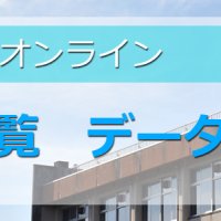 千葉県立安房高校の校則│校則一覧・データベース