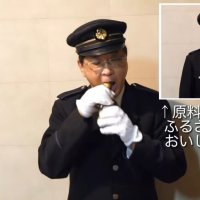 銚子電鉄「きまずい棒」誕生　物価高騰にあらがえず値上げ　社長のジョークが商品名に