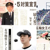２０２２ふるさと重大ニュース